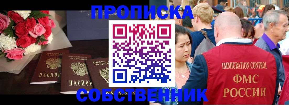 прописка паспорт в Дорогобуже